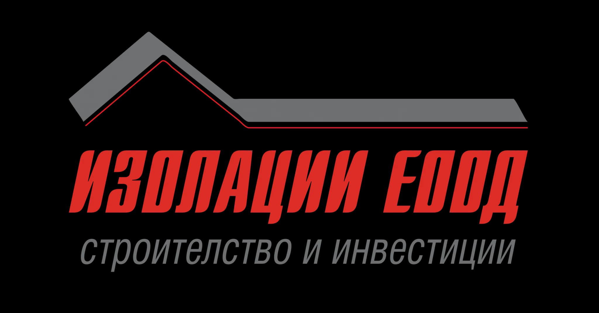 Изолации